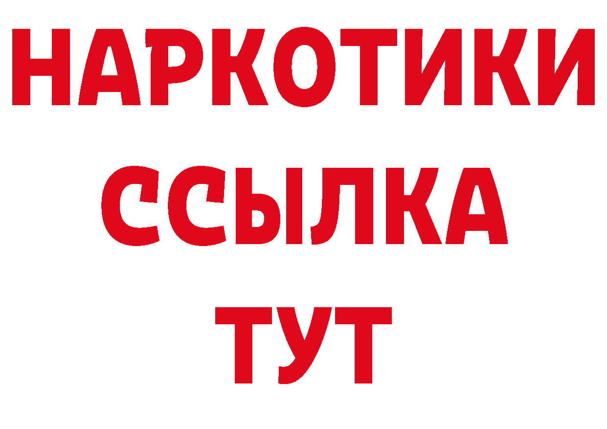 БУТИРАТ бутандиол рабочий сайт маркетплейс ссылка на мегу Канск